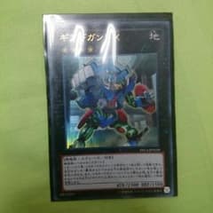 遊戯王 ギアギガントXのサムネイル