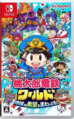 Nintendo Switch 桃太郎電鉄ワールド ～地球は希望でまわってる!～のサムネイル