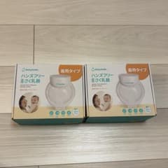 ベビースマイル BabySmile ハンズフリー 電動 搾乳機 着用タイプのサムネイル
