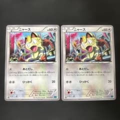 ニャース C XY11 冷酷の反逆者 044/054 - メルカリ