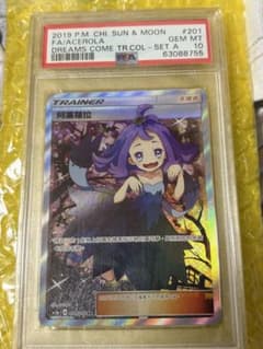 台湾 エクバアセロラ PSA10 ポケカ - メルカリ