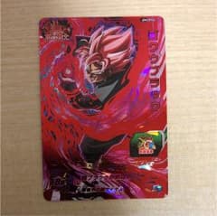 ドラゴンボールヒーローズ ゴクウブラックのサムネイル