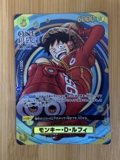ワンピースカード モンキー・D・ルフィ ONE PIECE DAY'24のサムネイル