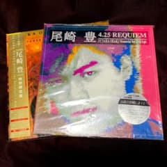 尾崎豊 限定版 直筆ノート付属 4.25 requiem 他2作品セット - メルカリ