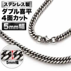 【5mm幅】ステンレス製ダブル喜平4面カットネックレス【50㎝】のサムネイル
