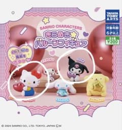 【値下げ】ハローキティ クロミ きらめきバルーンフィギュア シールおまけ付きのサムネイル