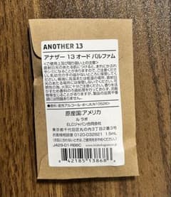 LE LABO ANOTHER13 ルラボ アナザー13 1.5mlのサムネイル