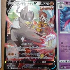 ポケカ いちげきウーラオスvのサムネイル
