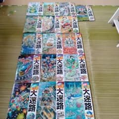 冒険!発見!大迷路16冊セットのサムネイル