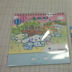 2015年カレンダー　サンリオ　シナモンロールのサムネイル