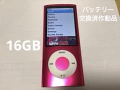 iPod nano 5世代16GB ピンクno.254 バッテリー交換済作動品 - メルカリ