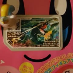 ポケモンガオーレ でんせつ レックーザのサムネイル