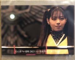 シン仮面ライダーチップス カード 第2弾 80 ハチオーグのしめい 西野七瀬のサムネイル