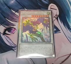 遊戯王 ハーピィ・レディ・SC アルティメット