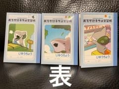 おでかけ子ザメのサムネイル