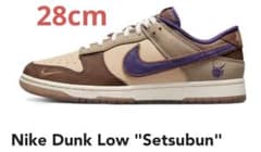 Nike Dunk Low "Setsubun"のサムネイル