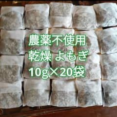 農薬不使用 乾燥 よもぎ よもぎ蒸し 入浴剤 10g×20袋 千葉産 - メルカリ
