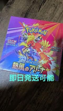 Y*様 セット売り❗️熱風のアリーナ未開封シュリンク付き❗️サンダースexSAR ポケモンカードBOX 熱風のアリーナ 未開封シュリンク付き 【公式通販】
