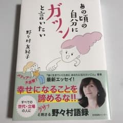 あの頃の自分にガツンと言いたいのサムネイル