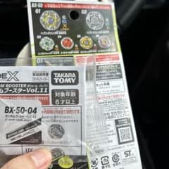 新品 ランダムブースターvol.11 ゴーストサークル ベイブレードxのサムネイル