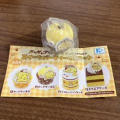ポムポムプリン スイーツパーティマスコット❷のサムネイル
