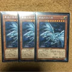 青眼の亜白龍のサムネイル