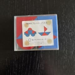トーケン　プレートパズルのサムネイル