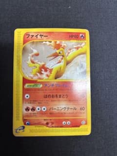 【PSA10】ポケモンカードｅ　ファイヤー　ノンキラ　神秘なる山 ポケモンカードe ファイヤー ノンキラ 神秘なる山 - メルカリ