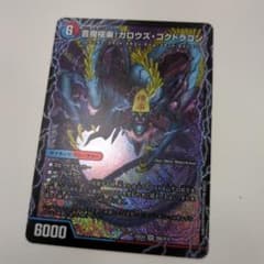 芸魔極楽！ガロウズゴクドラゴン　芸魔温泉！オンセンガロウズのサムネイル