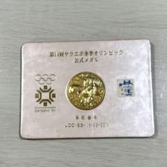 希少】1984年 サラエボ 冬季オリンピック 公式記念メダル(衝立て式