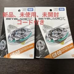 ベイブレードX UX-08 シルバーウルフ3-80FB 2個セット - メルカリ
