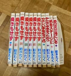 瞬きもせず 全巻完結➕4冊　紡木たくのサムネイル