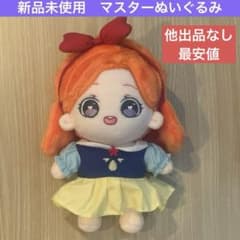 twice サナ ぬいぐるみ モアモア 白雪姫 オレンジ マスター チビぬい