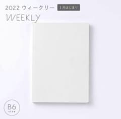 【値下げ】いろは出版　sunny手帳　ウィークリー　2022年のサムネイル