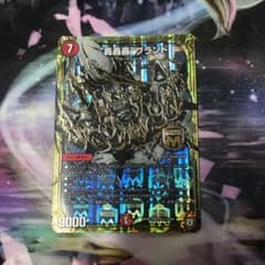 轟轟轟ブランド 秘3のサムネイル