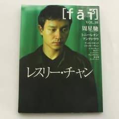 fai vol.10 レスリー・チャン トニー・レオン ジャッキー・チュンのサムネイル