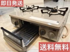 Rinnai ガスコンロ Siセンサー 都市ガス ホース電池付 送料無料 即日発 