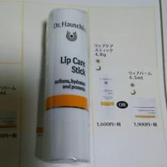 ドクターハウシュカ新品リップケアスティック♪リップDr.hauschkaのサムネイル