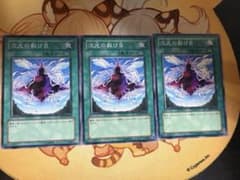 次元の裂け目 3枚セットのサムネイル
