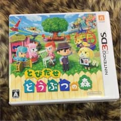とびだせどうぶつの森 / 3DSのサムネイル