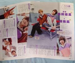 永岡蓮王 岡佑吏 松尾そのま 切り抜き mini 雑誌