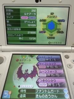I*A様 ポケットモンスターサン ブイズ配布コンプ ジラーチ 色違いルナアーラ I*A様 ポケットモンスターサン ブイズ配布コンプ ジラーチ 色違い