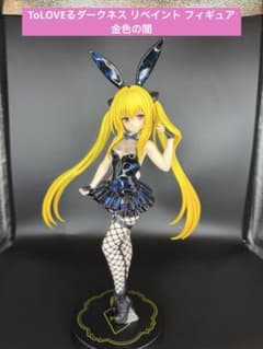 N*O様 ToLOVEるダークネス リペイント フィギュア 金色の闇 - メルカリ