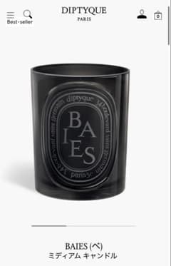 DIPTYQUE BAIES キャンドル 300g - メルカリ