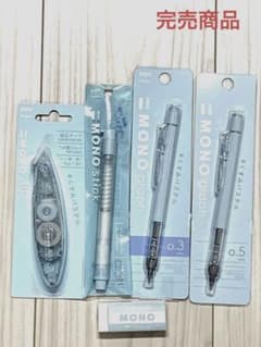 【限定】MONO  モノグラフ　セット　くすみパステル　完売のサムネイル
