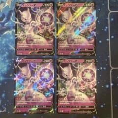 ミュウツーV RR ソード&シールド ハイクラスパック VSTARユニバース