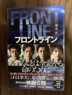 FRONT LINE フロントラインのサムネイル