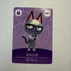 どうぶつの森amiiboカード第5弾431ジャックのサムネイル