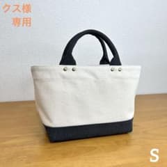 ☆ クス様専用　☆のサムネイル