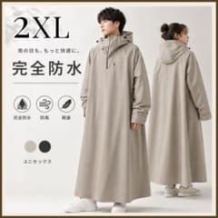 完全防水 レインコート ロング 撥水 フード 男女兼用 2XL ベージュ